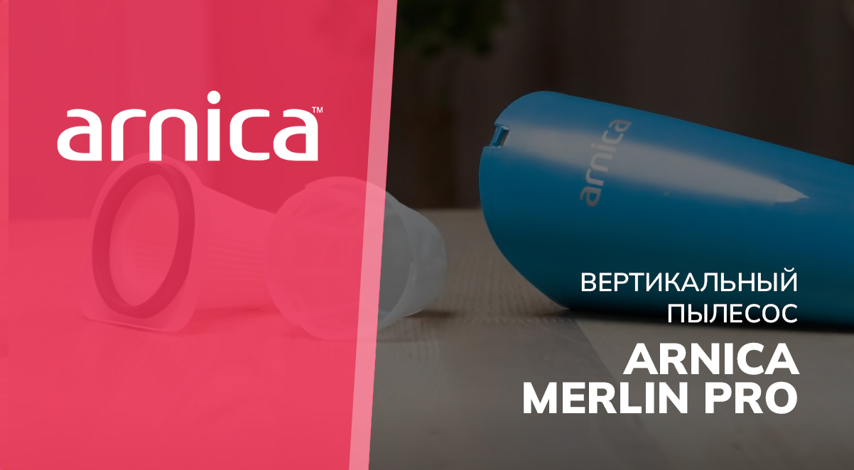 Merlin Pro
