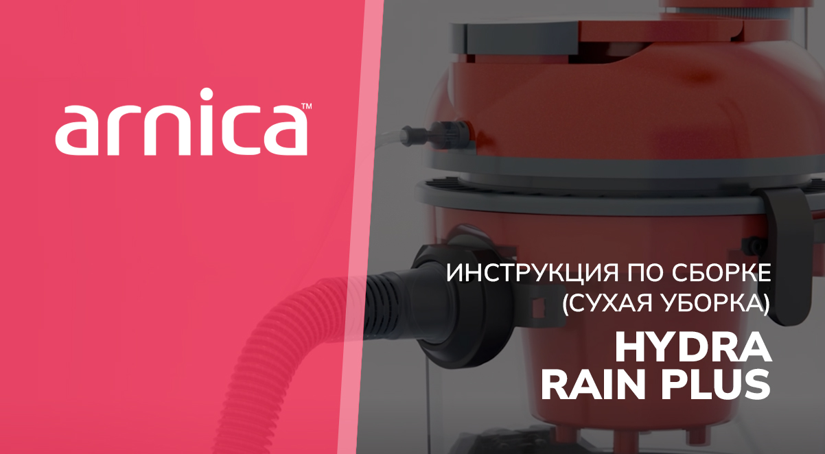 Hydra Rain Plus