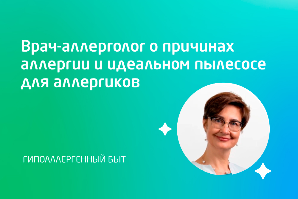 Врач-аллерголог: 2 столовые ложки — примерно столько домашней пыли мы вдыхаем ежедневно