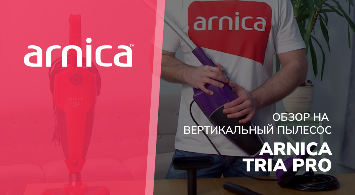 Tria Pro