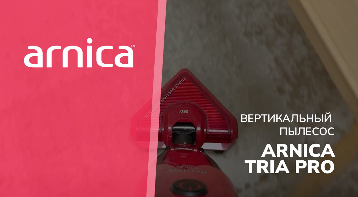 Tria Pro