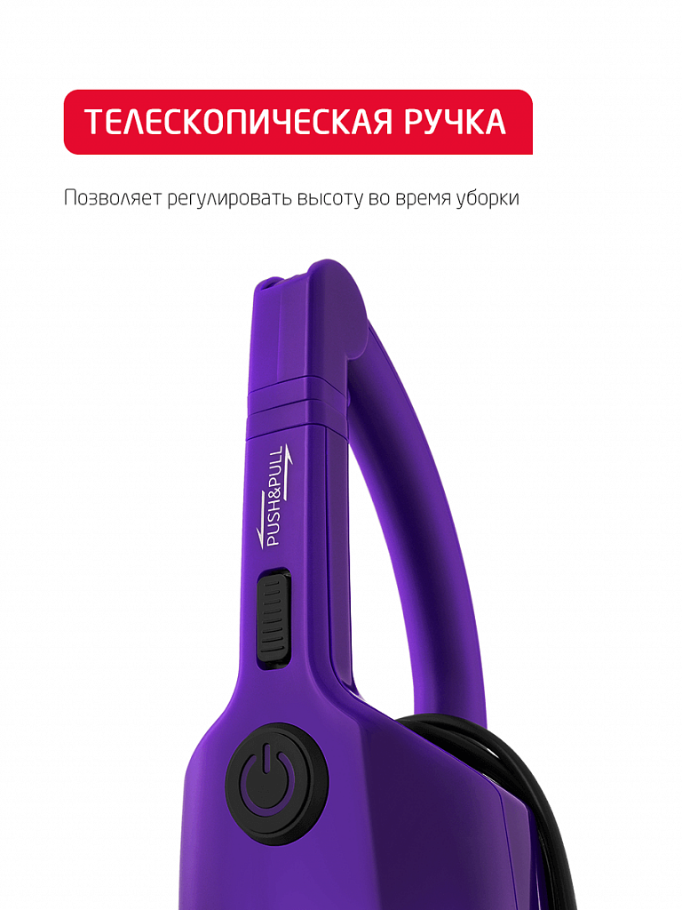 Пылесос Arnica Tria pro, фиолетовый - 15