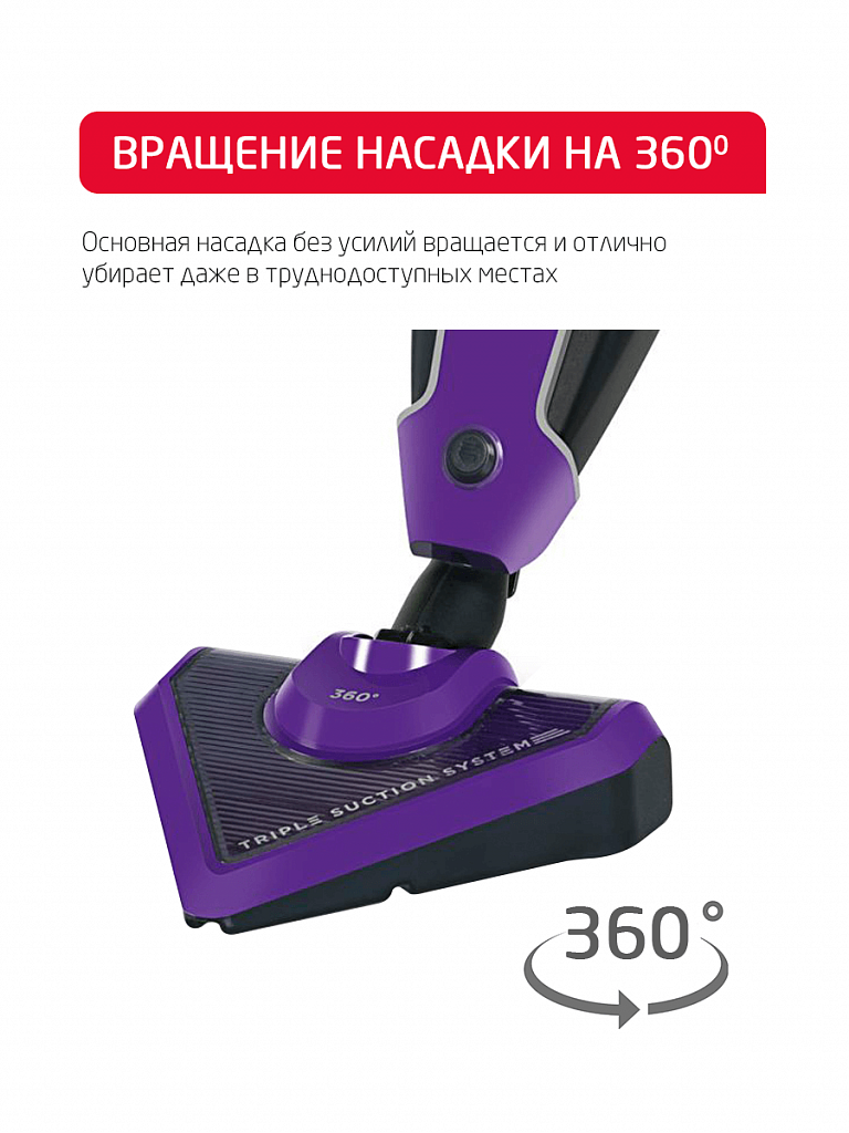 Пылесос Arnica Tria pro, фиолетовый - 6